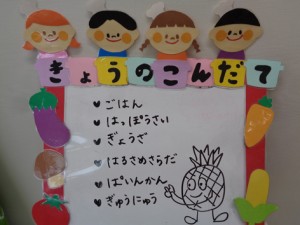 １月１９日　１